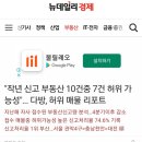 103. 자전거래 허위매몰로 호가 올리기 사기판(21.2.15) 이미지