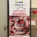 일원본-108 | 강남 원데이클래스 그림세계미술 미술학원 감성가득 오일파스텔 직장인 취미생활