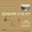 서울대-관악-중앙도서관