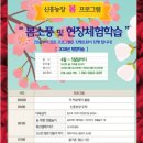 신흥농장 이미지