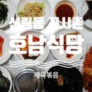 인셀덤소망 | 코로나19피해 소상공인과 영세사업자 이용후기 릴레이(from소모임님)