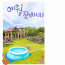 프라이빗애월민박
