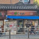 혜화문구
