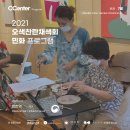 CCenter Program 클리프 문화센터 : 민화 (7월, 4회차)