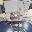 한국어린이집총연합회에서 개최한 보육프로그램공모전에서 보건복지부장관상 우수상을 받았습니다. 이미지