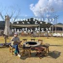 커피명가 청도점 이미지