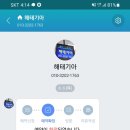 해태수산