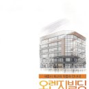 새롬동_오렌지빌딩 이미지