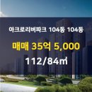 아크로파크공인중개사사무소 이미지
