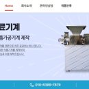 (주)그린이엔지 네이버블로그