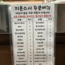 지온김밥 | 별내 회전초밥 지온스시 | 별내별가람역 모든 접시 2,200원 가성비인데 퀄리티는 오마카세 저리가라임