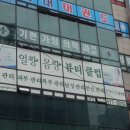 기쁜가정의학과의원