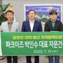 파크이즈건축사사무소