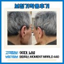 추병열보청기 난청센터 | 일산보청기센터 실제 후기｜고음 난청, 보청기 착용 후 달라진 점