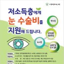 무주안과 이미지