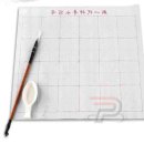 붓글씨 서예(한글, 한자) 이미지