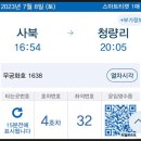 모니카 안뜰 | 강원도 운탄고도 4길 트레킹/ 정선 예미역의 모니카 안뜰 주변인들