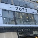 더헤어2023