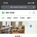 우연못
