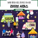 보령중앙시장 이미지