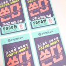 구리고등학교매점