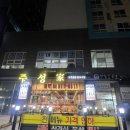 주성가(家) 이미지