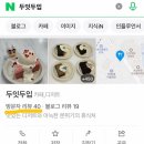 두잇두입