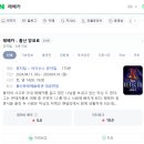 청양문화예술회관 대공연장 | [공지] 울산 레베카 뮤지컬 10주년 기념 공연 앙코르 : 울산문화예술회관 대공연장 관람 추천 후기