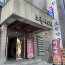 보광스파사우나 이미지
