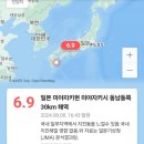 [속보] 일본 오호츠크해 남부서 규모 6.8 지진 발생 이미지