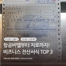 신화물류(주) 네이버블로그
