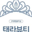 태라피부