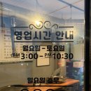 60판왕뚜껑삼겹살 오목천점 이미지