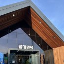 종가면옥 | 아산 현지인 점심 냉면 맛집! 종가면옥 본점 솔직 후기 + 주차, 웨이팅