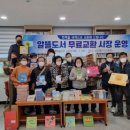 군위군 새마을문고 이미지