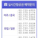 모두탑항공