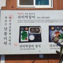 정읍녹두장군(천안) 이미지