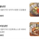 도담찜닭(강창점)