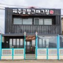 그때그집 이미지