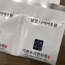 기쁜우리한의원 이미지