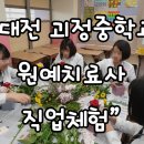 대전괴정중학교 이미지