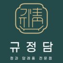 규정담 네이버블로그