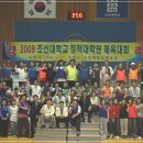 조선대학교 정책대학원 이미지