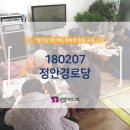 수월 경로당 이미지