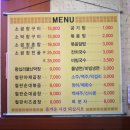 왕십리 불난 막창 이미지