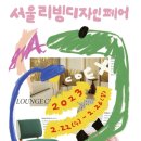 리빙디자인(주) 이미지
