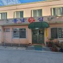 동남횟집 이미지