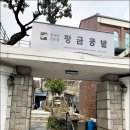 황금불고기버섯전골