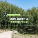 구례의길(섬진강길) 이미지