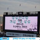 잠실야구장 두산베어스 vs 삼성라이온즈 경기 관람 후기! 홈 개막♬